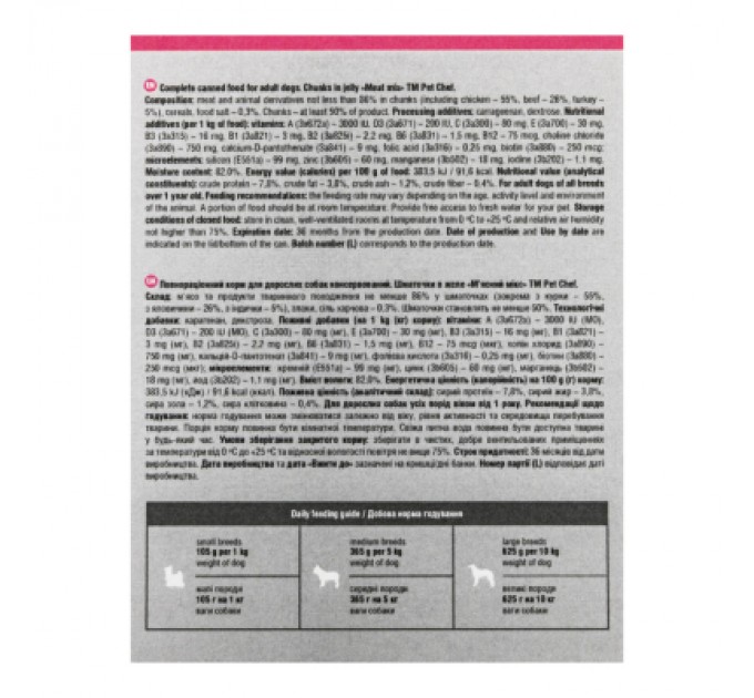 Pet Chef Вологий корм для собак Pet Chef М'ясний мікс 800 г (4820255193649)