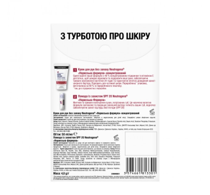 Neutrogena Набір косметики Neutrogena З турботою про шкіру (3574661813301)