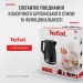 Tefal Електрочайник Tefal KO250830