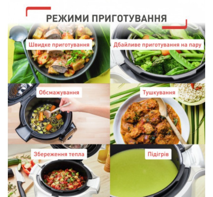 Мультиварка Tefal CY912830