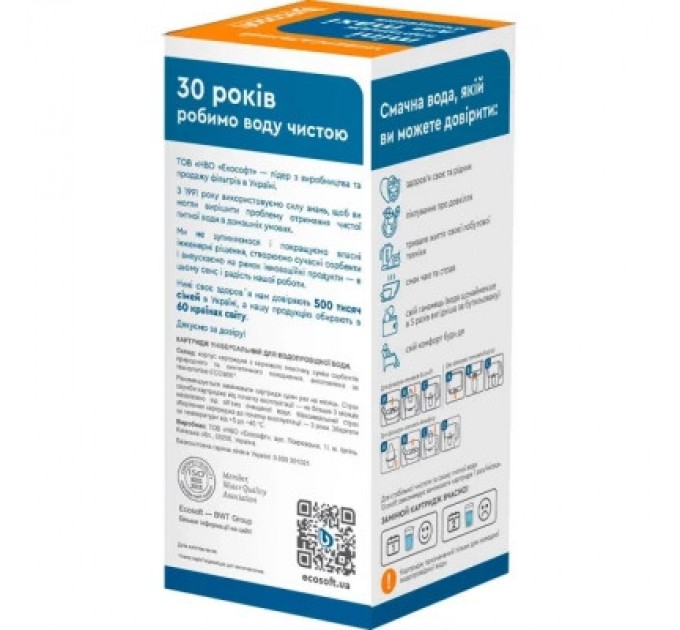 Картридж для фільтра глечика Ecosoft Картридж для глечиків універсальний (4820056801439)