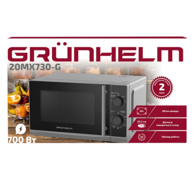 Grunhelm Мікрохвильова піч Grunhelm 20MX730-G