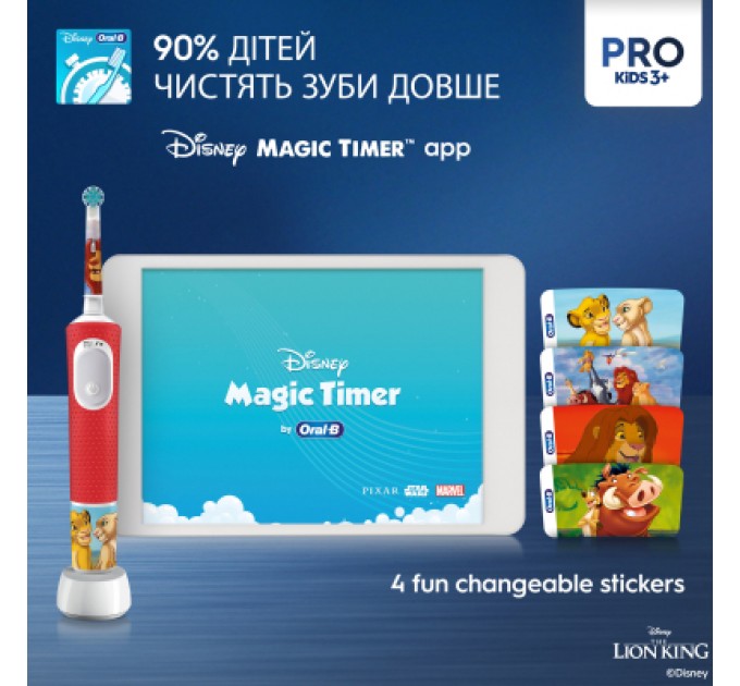 Oral-B Електрична зубна щітка Oral-B D103.413.2KX Lion King