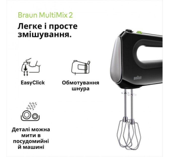 Braun Міксер Braun HM 2110 BK (HM2110BK)