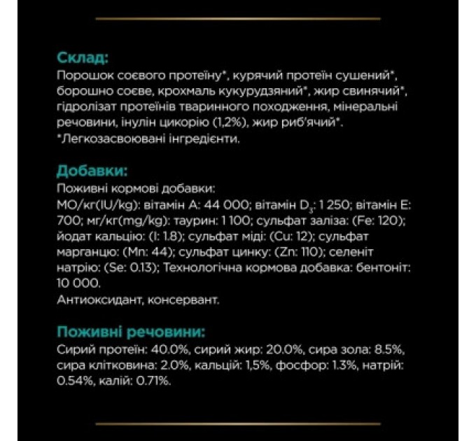 Purina Pro Plan Veterinary Diets Сухий корм для кішок Purina Pro Plan Veterinary Diets EN з хворобами шлунково-кишкового тракту 1.5 кг (7613035160682)