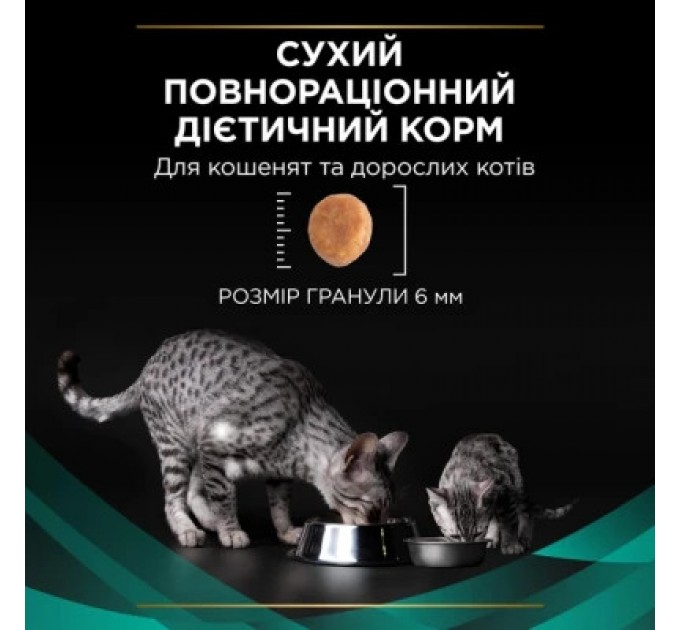 Purina Pro Plan Veterinary Diets Сухий корм для кішок Purina Pro Plan Veterinary Diets EN з хворобами шлунково-кишкового тракту 1.5 кг (7613035160682)
