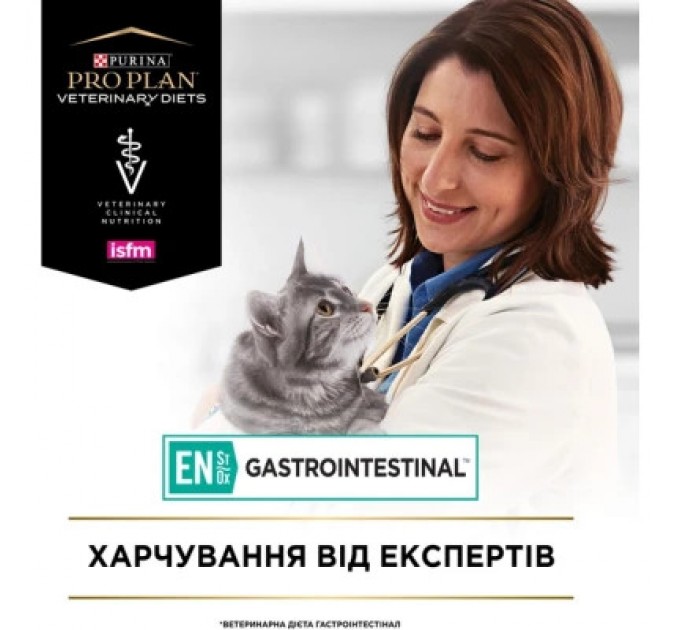 Purina Pro Plan Veterinary Diets Сухий корм для кішок Purina Pro Plan Veterinary Diets EN з хворобами шлунково-кишкового тракту 1.5 кг (7613035160682)
