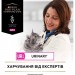 Purina Pro Plan Veterinary Diets Сухий корм для кішок Purina Pro Plan Veterinary Diets UR Urinary при сечокам'яній хворобі 1.5 кг (7613035160552)