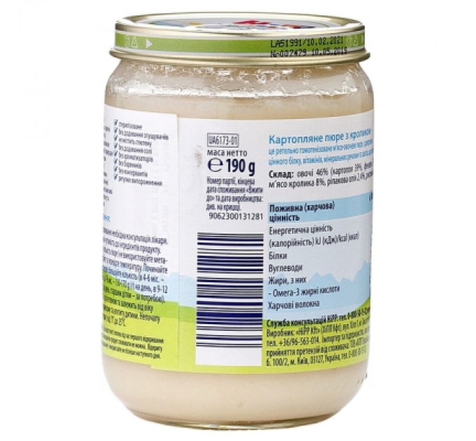 HiPP Дитяче пюре HiPP Картопляне пюре з кроликом, 190 г (9062300131281)