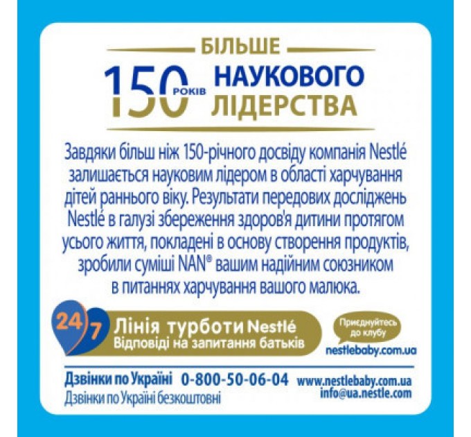 Nestle NAN Дитяча суміш Nestle NAN безлактозна з народження 400 г (7613031568147)
