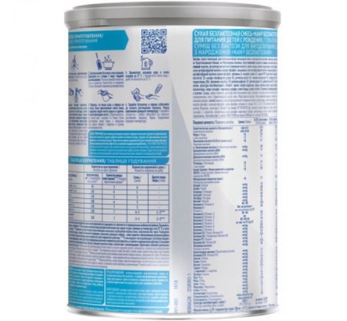 Nestle NAN Дитяча суміш Nestle NAN безлактозна з народження 400 г (7613031568147)