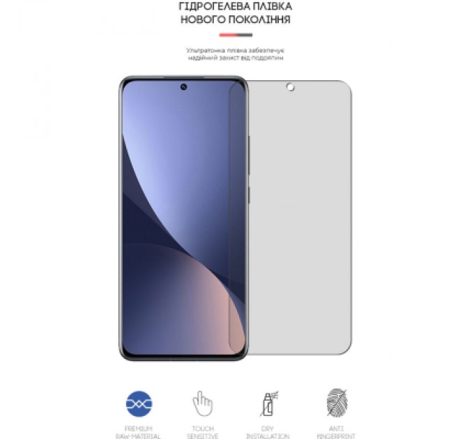 Armorstandart Плівка захисна Armorstandart Matte Xiaomi 12 (ARM61175)