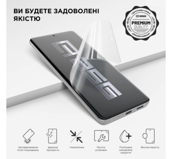 Armorstandart Плівка захисна Armorstandart Kit Ultra Clear 10 pcs (ARM67432)