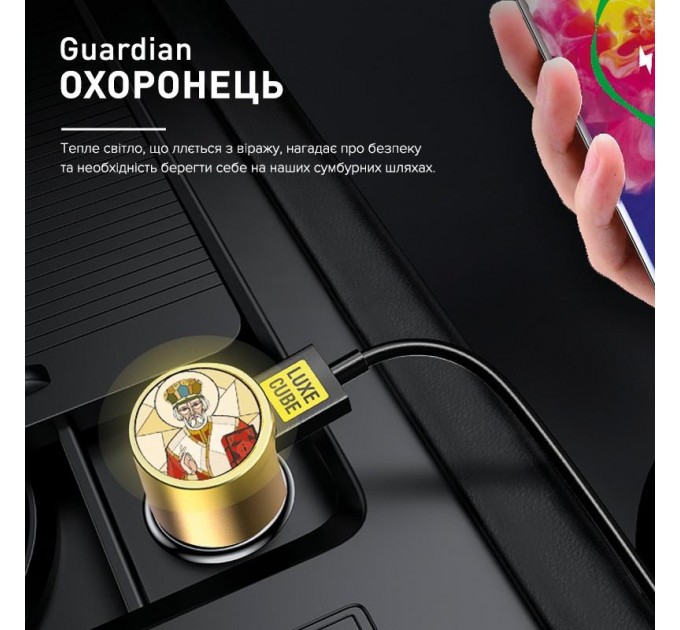 Luxe Cube Автомобильное зарядное устройство Luxe Cube Guardian N 2USB 3.4А, белый (8889998898484)