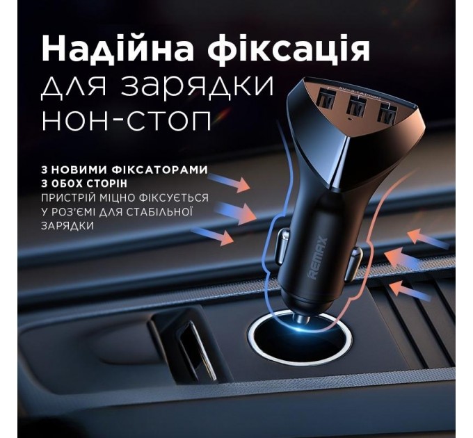 Remax Автомобильное зарядное устройство Remax Alien III Series 3xUSB 3.1A Black (RCC-322)