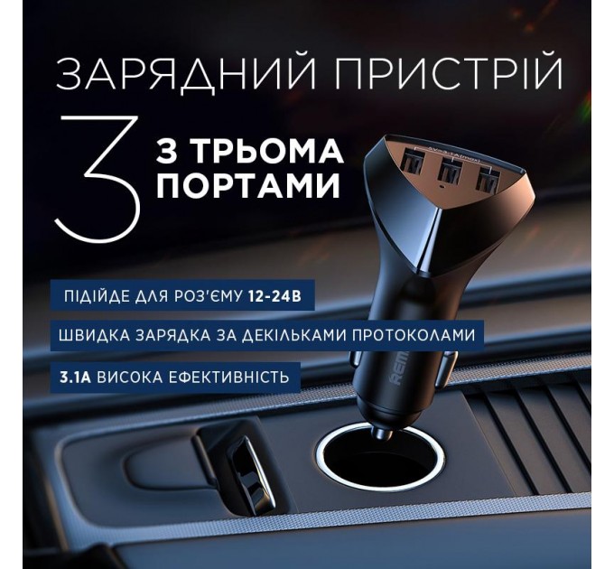 Remax Автомобильное зарядное устройство Remax Alien III Series 3xUSB 3.1A Black (RCC-322)