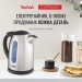 Tefal Электрочайник Tefal Express 2 KI170D40