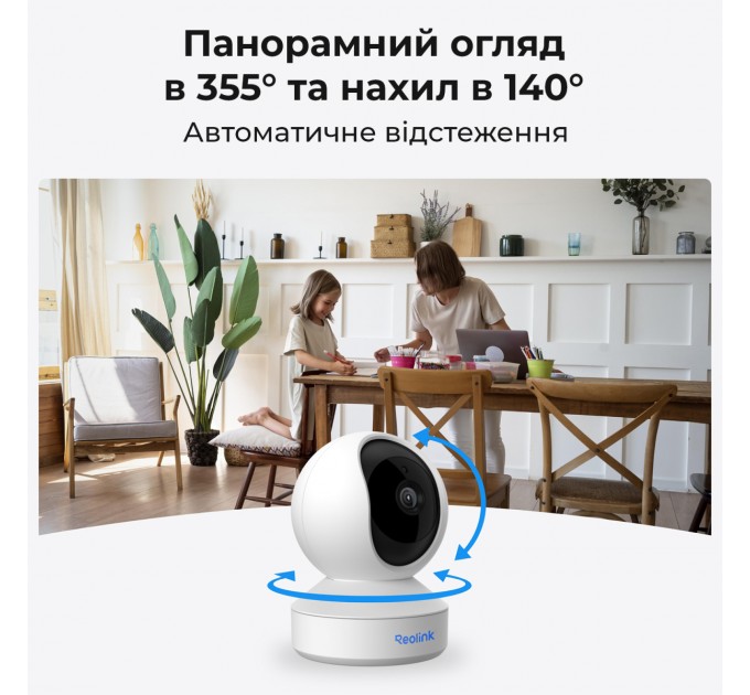 IP камера Reolink E Series E330 (E1 Pro)