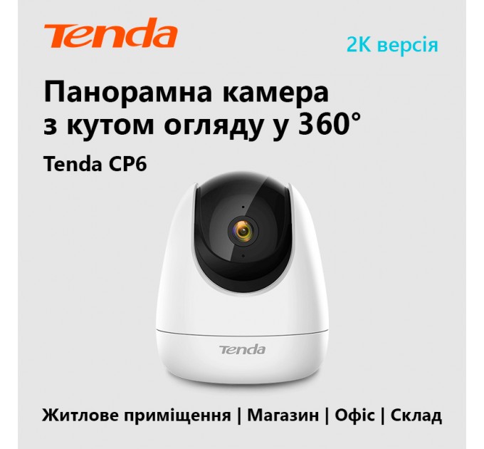 Tenda IP камера Tenda CP6