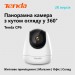 Tenda IP камера Tenda CP6