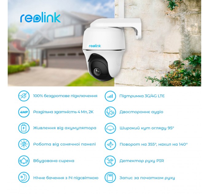 IP камера Reolink Go PT Plus без солнечной панели