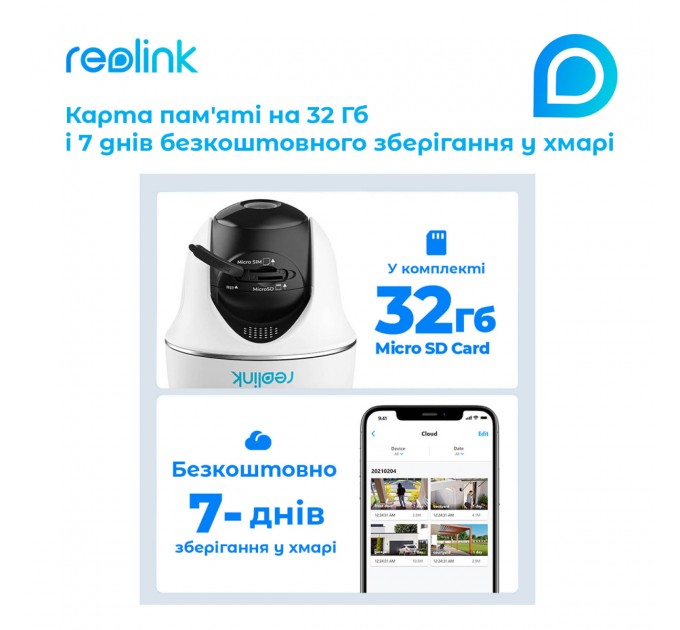 IP камера Reolink Go PT Plus без солнечной панели
