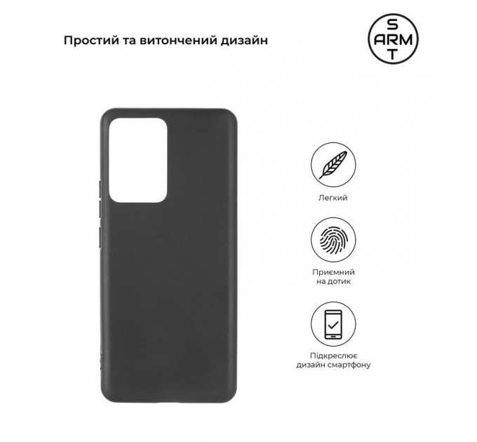 Armorstandart Чехол-накладка Armorstandart Matte Slim Fit для Xiaomi 13 Lite 5G Black (ARM66505)