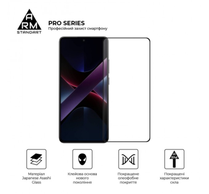 Armorstandart Скло захисне Armorstandart Pro Xiaomi Poco X7 Pro Black (ARM82715)