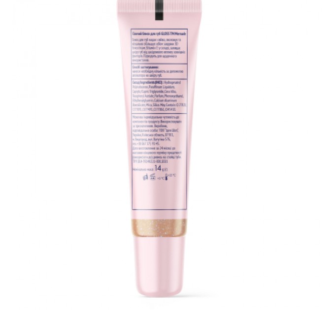 Mermade Блиск для губ Mermade Beige Gloss 14 г (4823122903174)