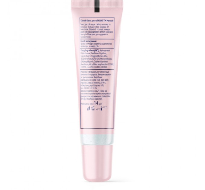 Mermade Блиск для губ Mermade Silver Gloss 14 г (4823122903181)