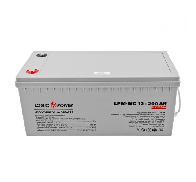 LogicPower Акумуляторна батарея LogicPower 12V 200AH (LPM-MG 12 - 200 AH) AGM мультигель