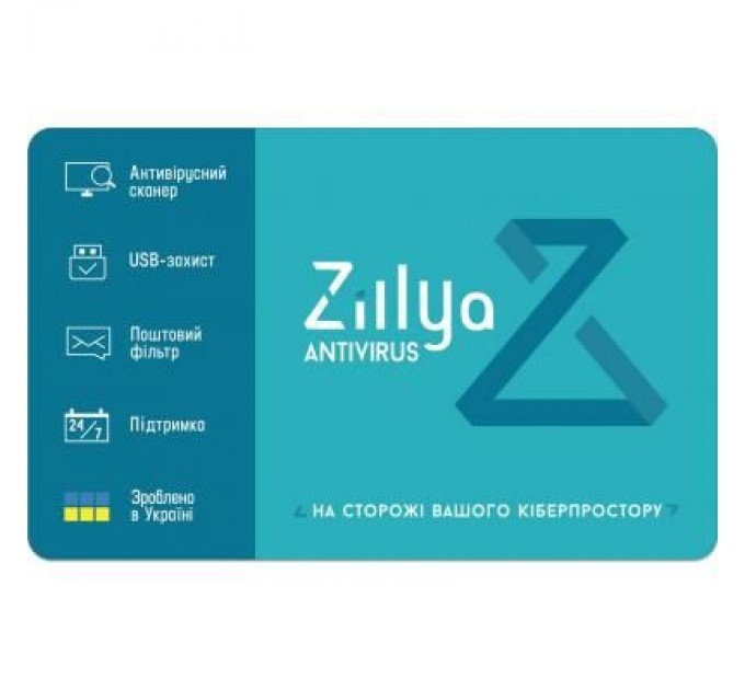 Zillya! Антивірус Zillya! Антивирус 2 ПК 1 год новая эл. лицензия (ZAV-1y-2pc)