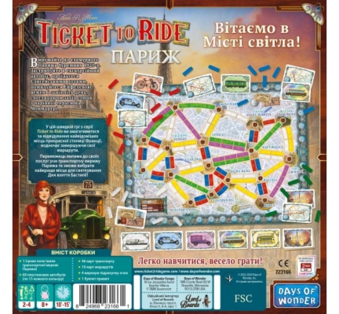 Lord of Boards Настільна гра Lord of Boards Квиток на потяг: Париж (Ticket To Ride: Paris) українська (LOB2340UA)