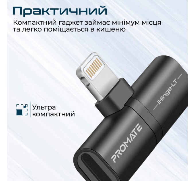 Адаптер Promate Lightning - 2хLightning (M/F) iHinge Black (ihinge-lt.black)