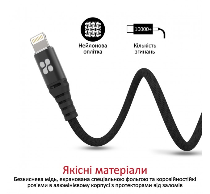Кабель Promate USB - Lightning (M/M), 2.4 A, 1.2 м, NerveLink-i Black (nervelink-i.black)