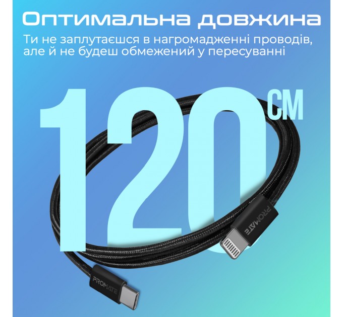 Кабель Promate USB Type-C - Lightning (M/M), 3 A, 27 W, 1.2 м, EcoLine-Ci120 Black (ecoline-ci120.black)