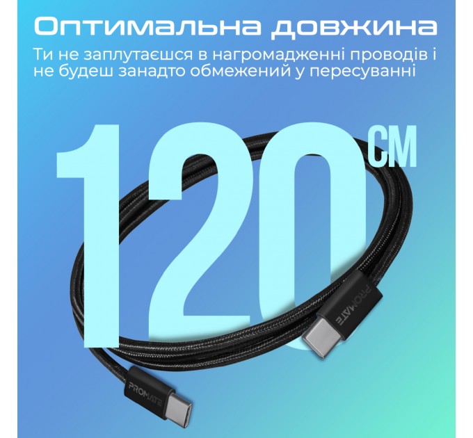 Кабель Promate USB Type-C - USB Type-C (M/M), 3 A, 60 W, 1.2 м, EcoLine-CC120 Black (ecoline-cc120.black)