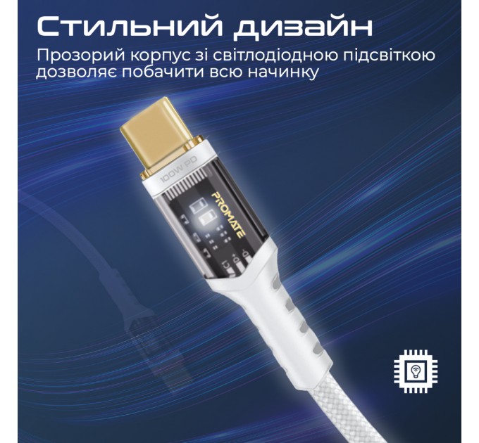 Promate Кабель Promate USB Type-C - USB Type-C (M/M), 5 A, 100 W, 1.2 м, Lucidline-CC120 White (lucidline-cc120.white)