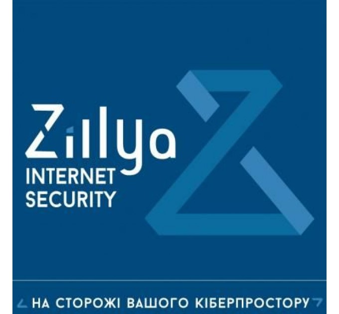 Zillya! Антивірус Zillya! Internet Security 2 ПК 2 года новая эл. лицензия (ZIS-2y-2pc)