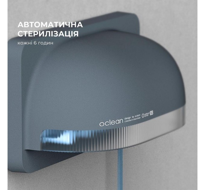 Oclean Стерилізатор для зубних щіток Oclean S1 Toothbrush Sanitizer Grey (6970810552645)
