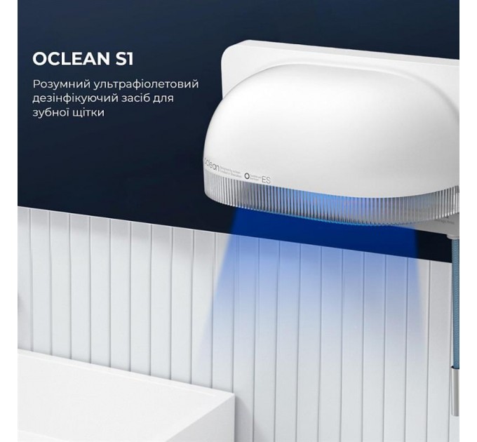 Стерилізатор для зубних щіток Oclean S1 Toothbrush Sanitizer White (6970810552638)