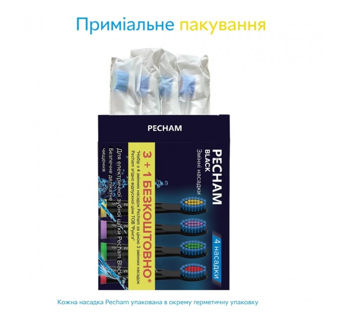 Насадки для зубної щітки Pecham Travel Black (0290119080301)