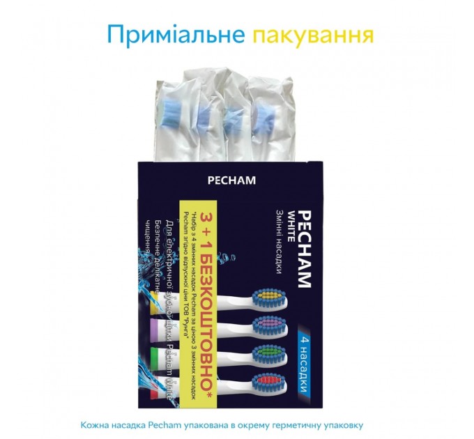 Pecham Насадки для зубної щітки Pecham Travel White (0009119080118)