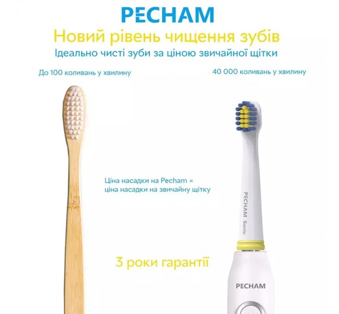Pecham Насадки для зубної щітки Pecham White (0290119080806)