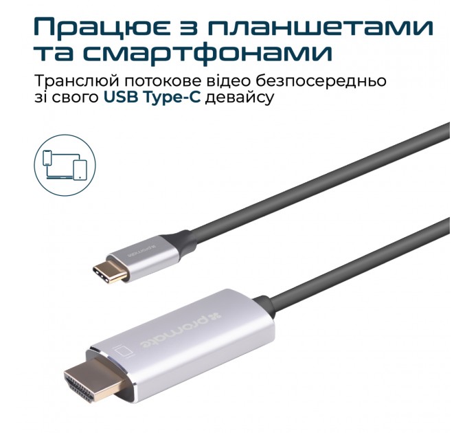 Promate Кабель Promate HDMI-USB Type-C, v2.0, 1.8 m, Grey (hdlink-60h.grey)