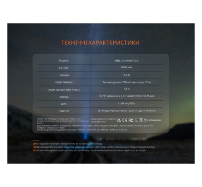 Fenix Акумулятор Fenix 18650 (3400 mAh) Type-C (ARB-L18-3400U-V30)