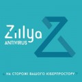 Zillya! Антивірус Zillya! Антивирус для бизнеса 9 ПК 2 года новая эл. лицензия (ZAB-2y-9pc)