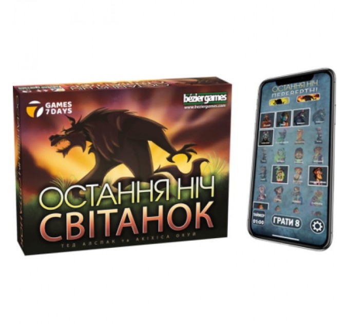 Games 7 Days Настільна гра Games 7 Days Остання ніч: Світанок (One Night Ultimate Werewolf: Daybreak) (укр.) (WDB01UA)