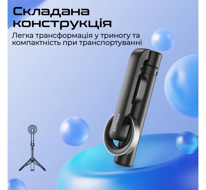 Promate Телескопічний трипод-монопод Promate MagStick Black (magstick)