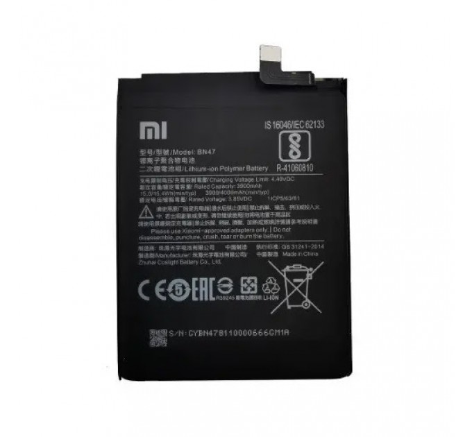 Xiaomi АКБ Xiaomi Redmi 6 Pro/Mi A2 Lite (BN47) (оригінал 100%, тех. упаковка) (A20839)